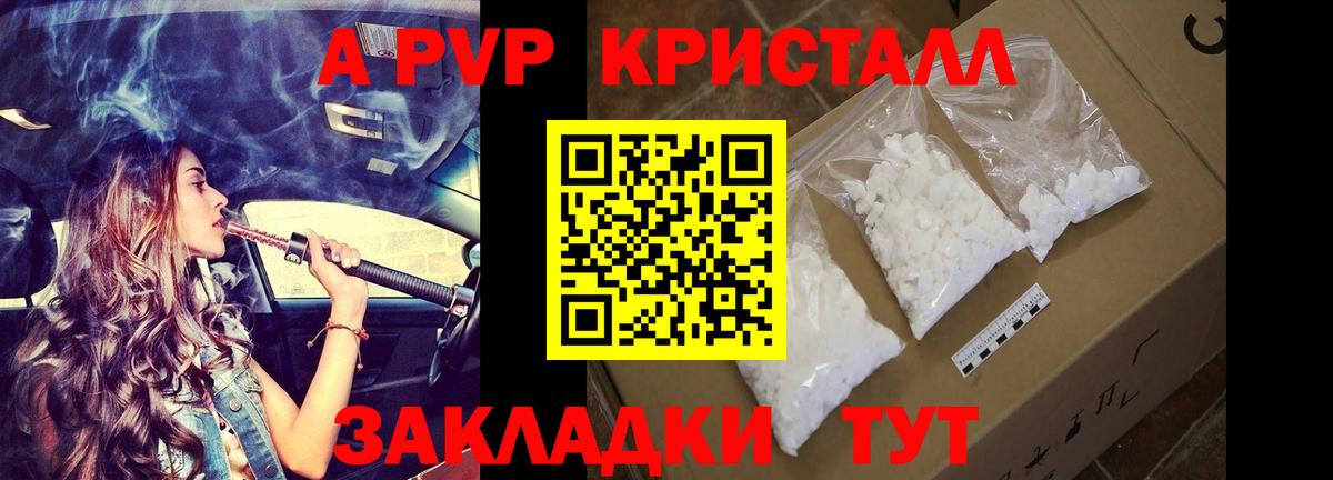 A-PVP мука  где продают   Вход с VPN  Alfa_PVP Соль  Елабуга  APVP СК 