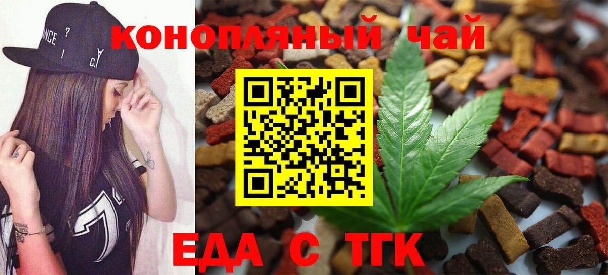 Cannafood марихуана  Вход с VPN  Елабуга 