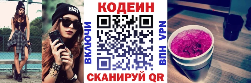 Кодеин напиток Lean (лин)  где купить наркоту  Елабуга 