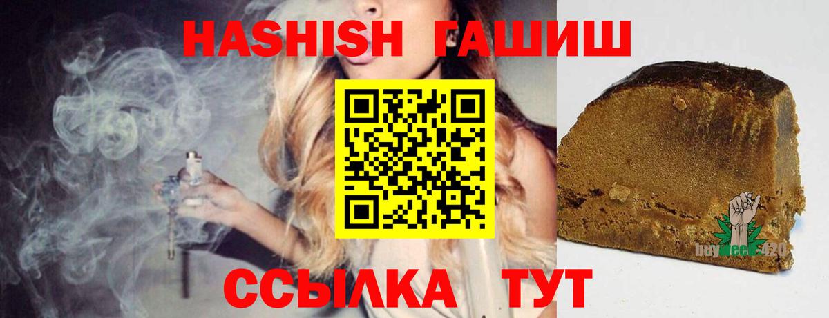 ГАШИШ гашик Елабуга