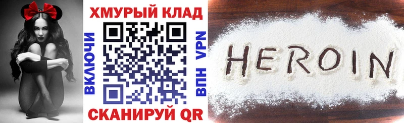 Героин герыч  закладки  Елабуга 