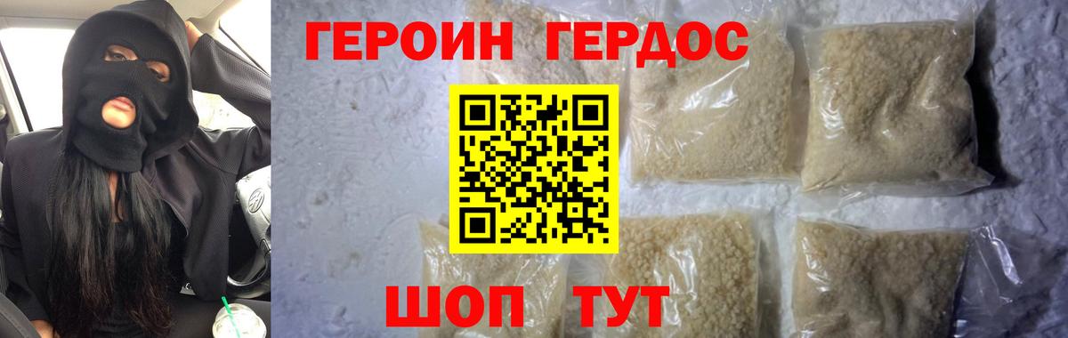 Героин белый Елабуга