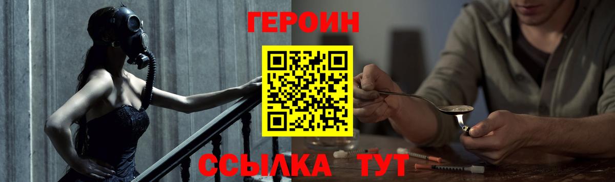 Елабуга  ГЕРОИН хмурый  Вход с VPN 