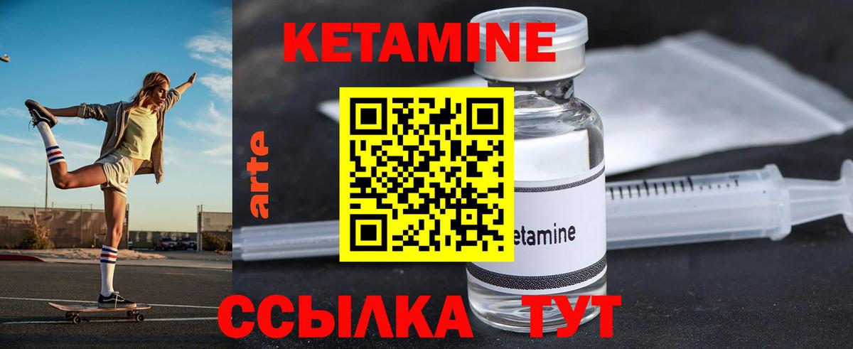 Кетамин VHQ  Вход с VPN  Елабуга 