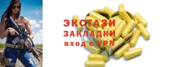 экстази Арсеньев