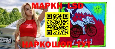 марки lsd Балашиха