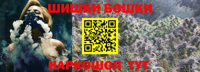 бошки Балаково