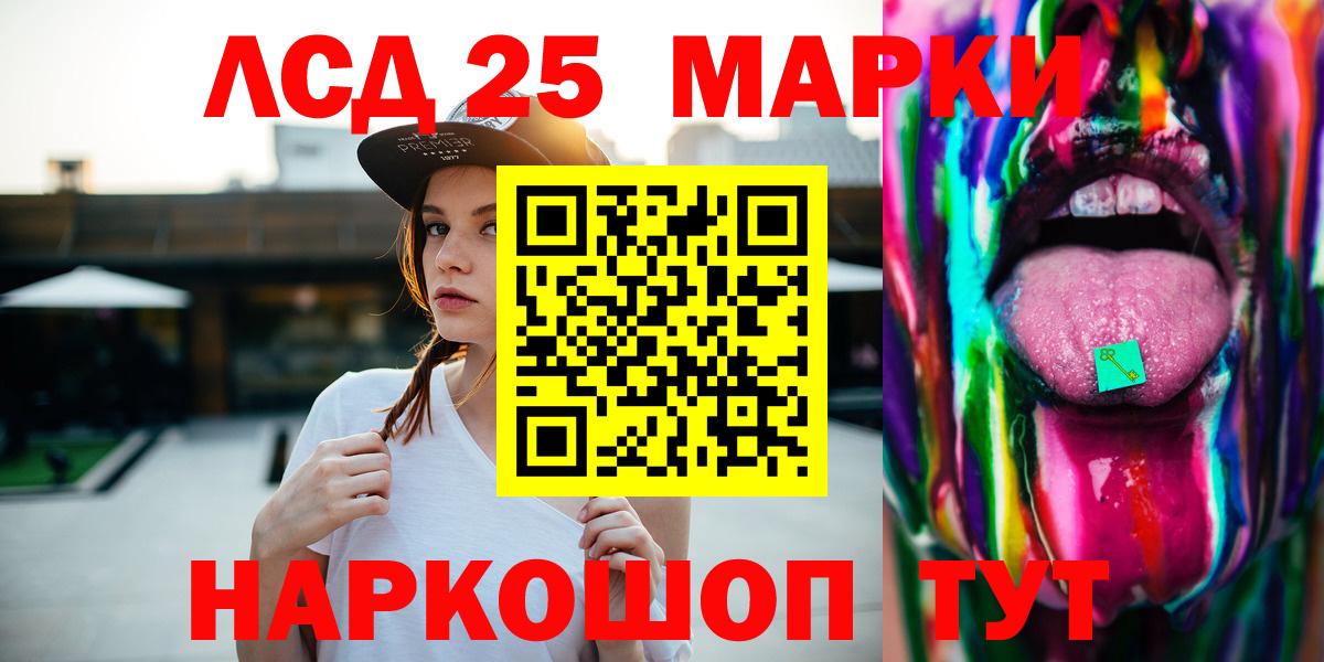 Лсд 25 экстази кислота Елабуга