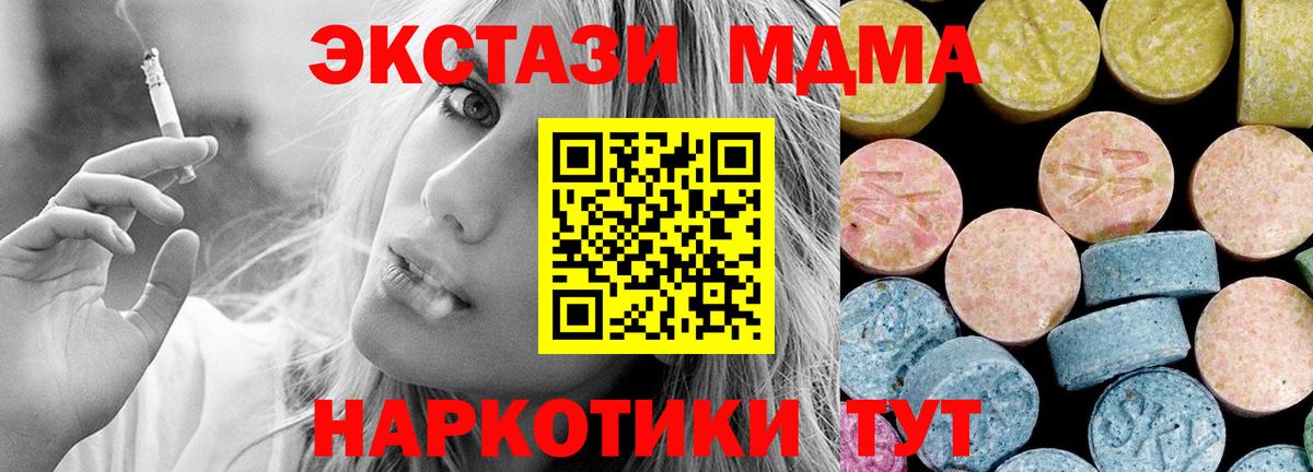 MDMA VHQ  Вход с VPN  Елабуга  МДМА молли 