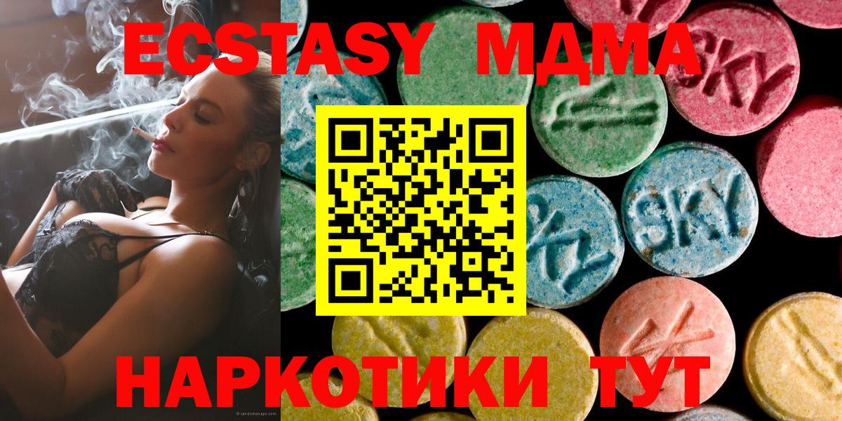 MDMA молли Елабуга
