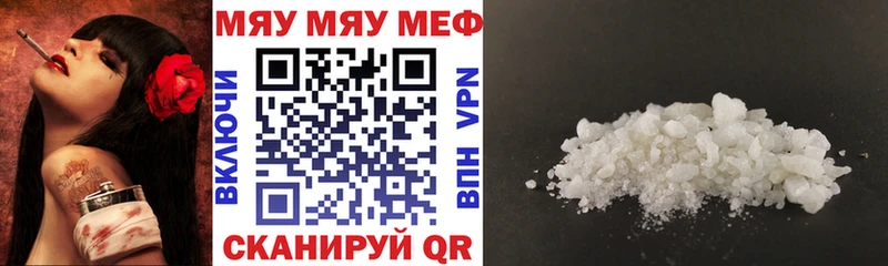 Меф мяу мяу  Елабуга 