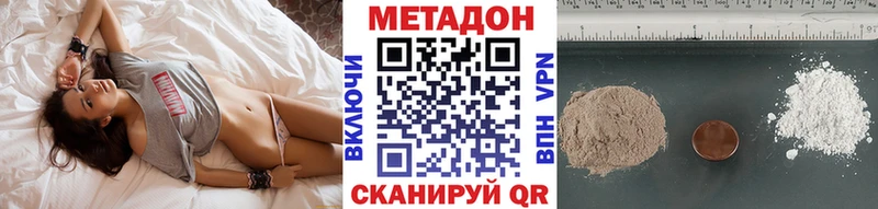 магазин    Елабуга  Метадон VHQ 
