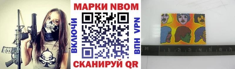 цена наркотик  Елабуга  Марки N-bome 1,5мг 