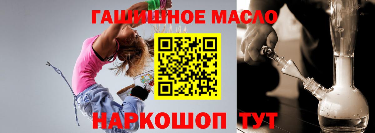 Елабуга  Дистиллят ТГК концентрат  Вход с VPN 